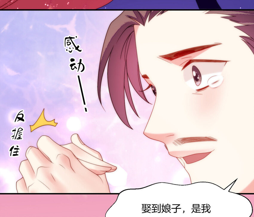 仗势撩人韩漫全集-29 第28话 当局者迷无删减无遮挡章节图片 