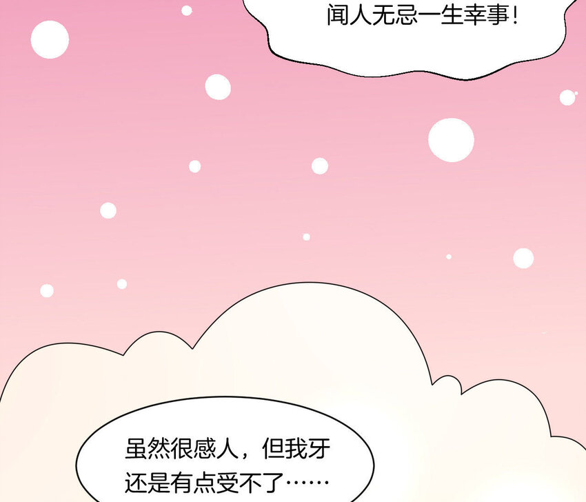 仗势撩人韩漫全集-29 第28话 当局者迷无删减无遮挡章节图片 