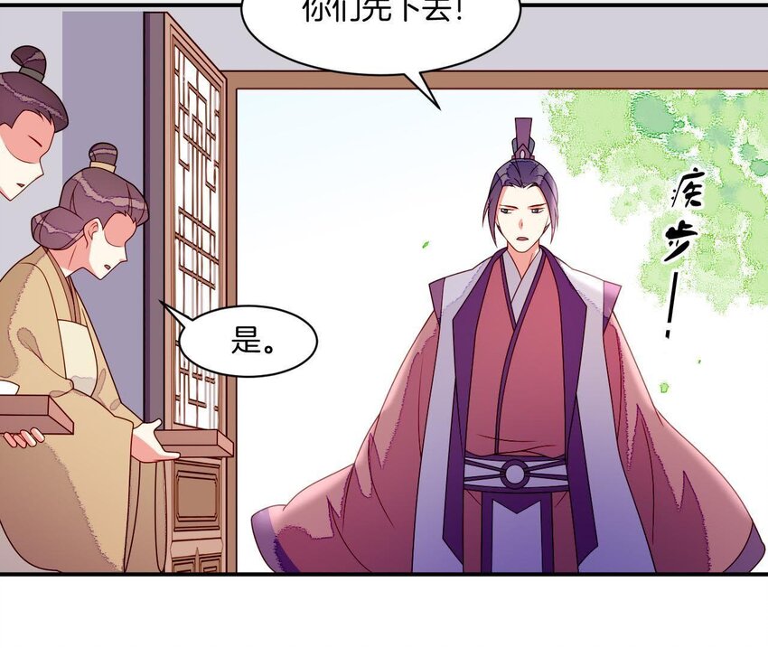 仗势撩人韩漫全集-29 第28话 当局者迷无删减无遮挡章节图片 
