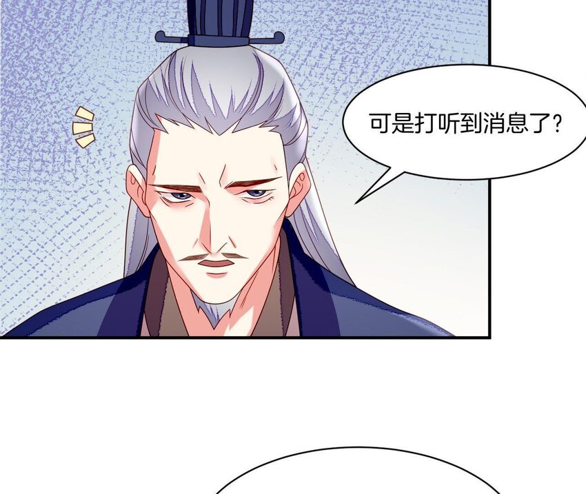 仗势撩人韩漫全集-29 第28话 当局者迷无删减无遮挡章节图片 
