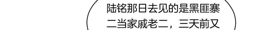 仗势撩人韩漫全集-29 第28话 当局者迷无删减无遮挡章节图片 