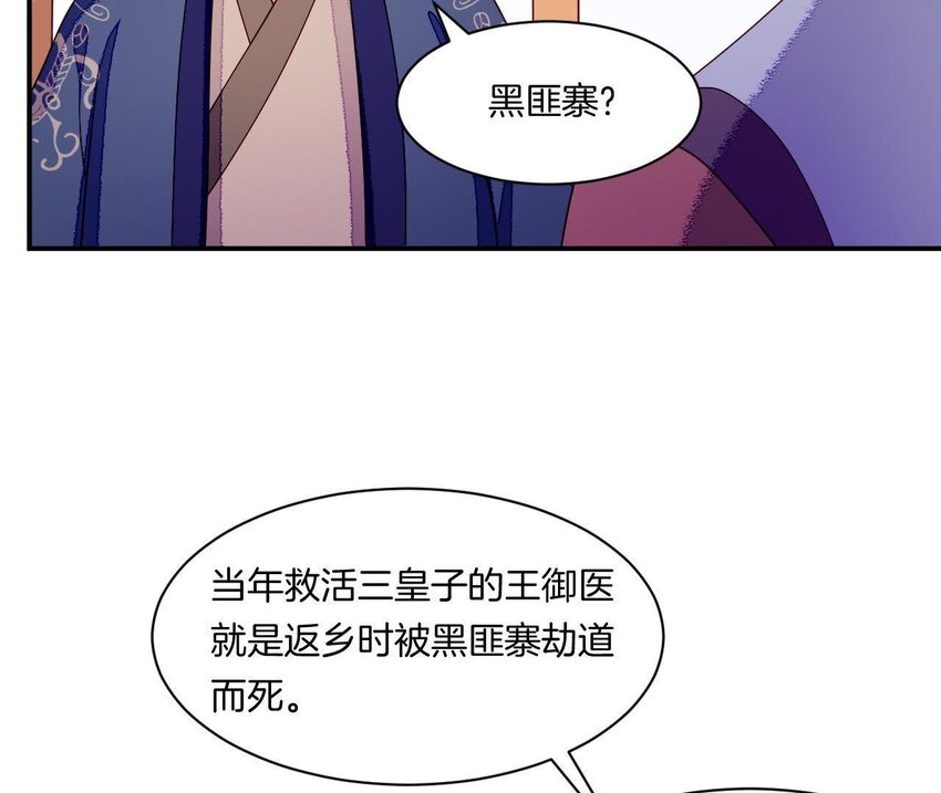 仗势撩人韩漫全集-29 第28话 当局者迷无删减无遮挡章节图片 