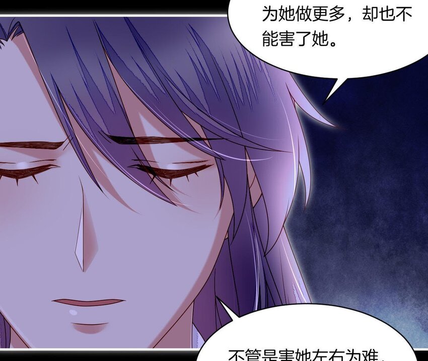 仗势撩人韩漫全集-29 第28话 当局者迷无删减无遮挡章节图片 