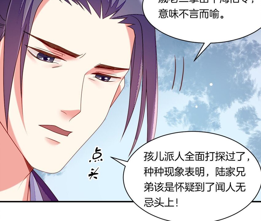 仗势撩人韩漫全集-29 第28话 当局者迷无删减无遮挡章节图片 