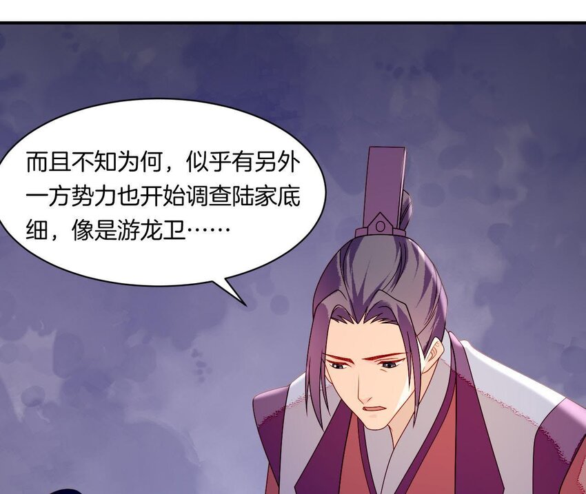 仗势撩人韩漫全集-29 第28话 当局者迷无删减无遮挡章节图片 
