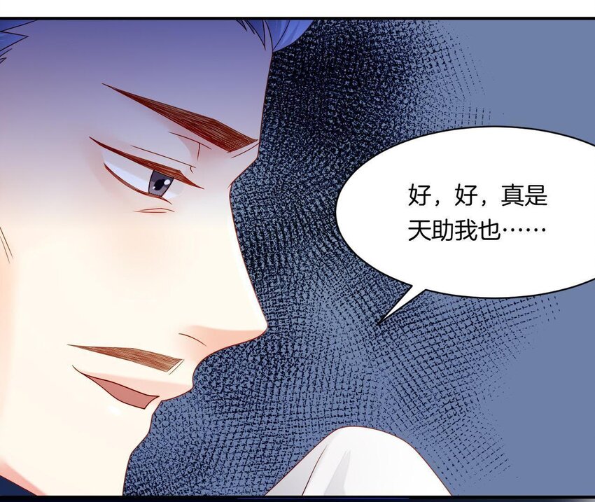仗势撩人韩漫全集-29 第28话 当局者迷无删减无遮挡章节图片 