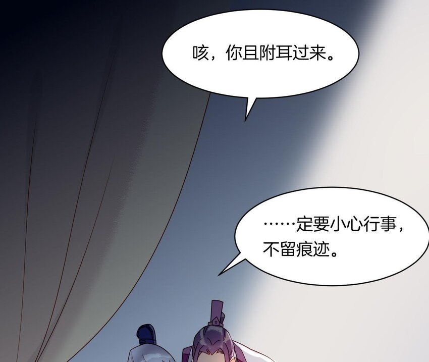 仗势撩人韩漫全集-29 第28话 当局者迷无删减无遮挡章节图片 