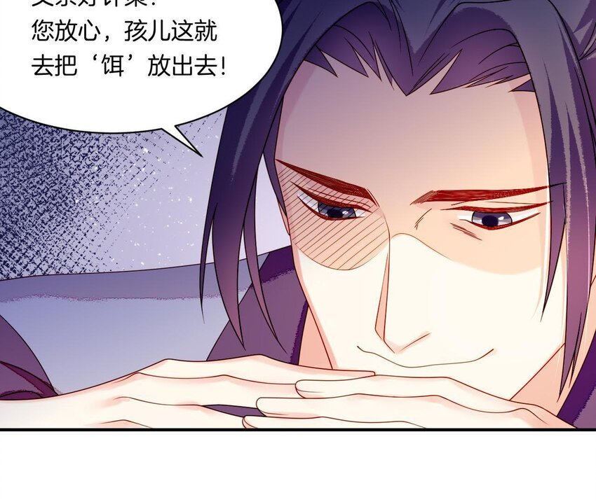仗势撩人韩漫全集-29 第28话 当局者迷无删减无遮挡章节图片 