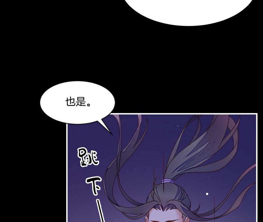 仗势撩人韩漫全集-29 第28话 当局者迷无删减无遮挡章节图片 