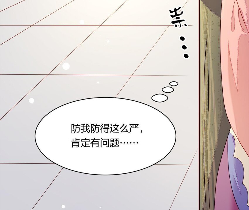 仗势撩人韩漫全集-29 第28话 当局者迷无删减无遮挡章节图片 