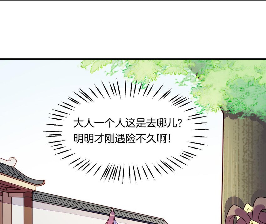 仗势撩人韩漫全集-29 第28话 当局者迷无删减无遮挡章节图片 
