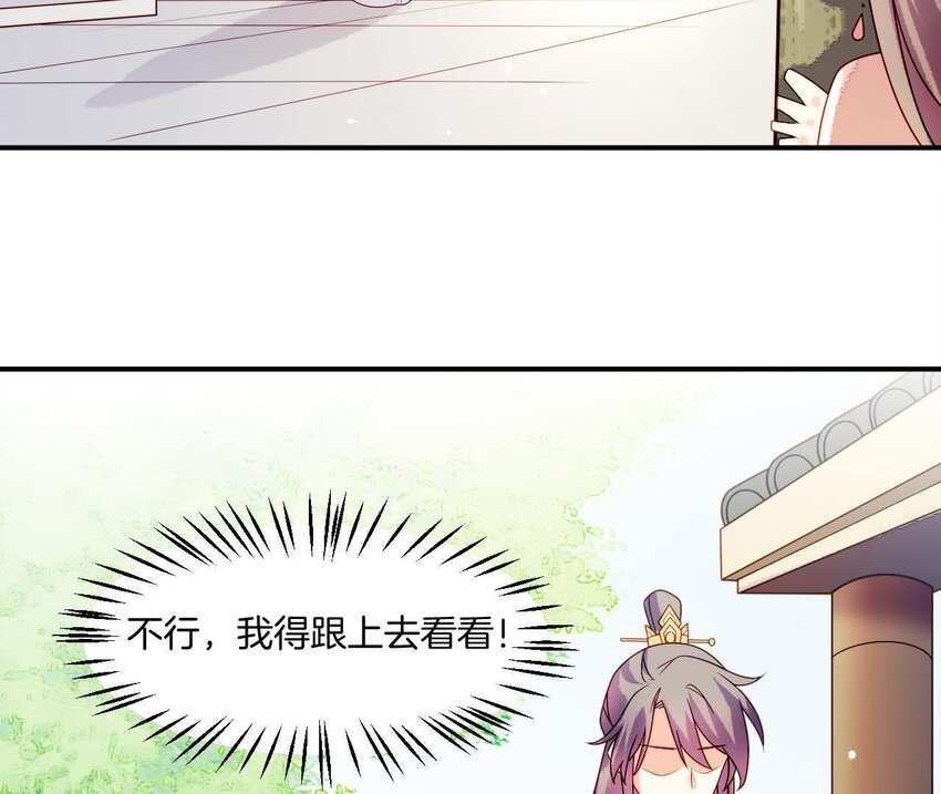 仗势撩人韩漫全集-29 第28话 当局者迷无删减无遮挡章节图片 
