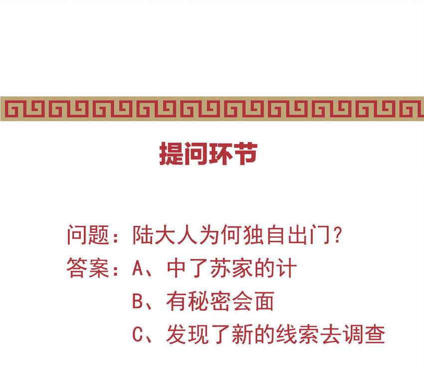 仗势撩人韩漫全集-29 第28话 当局者迷无删减无遮挡章节图片 