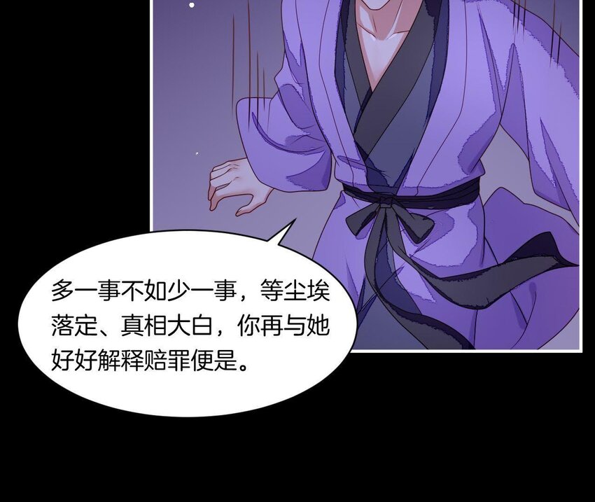 仗势撩人韩漫全集-29 第28话 当局者迷无删减无遮挡章节图片 