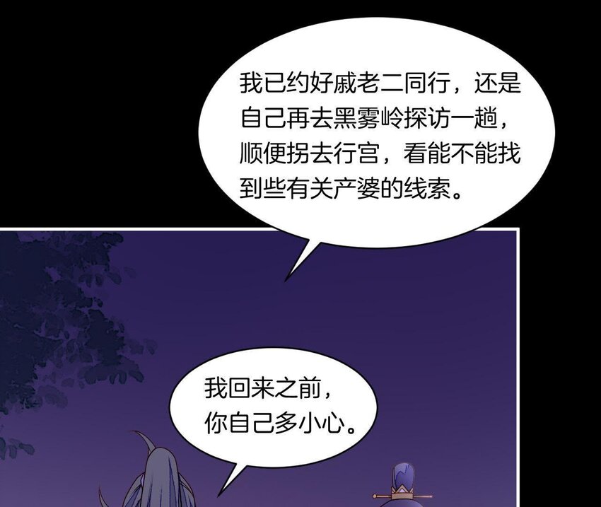 仗势撩人韩漫全集-29 第28话 当局者迷无删减无遮挡章节图片 