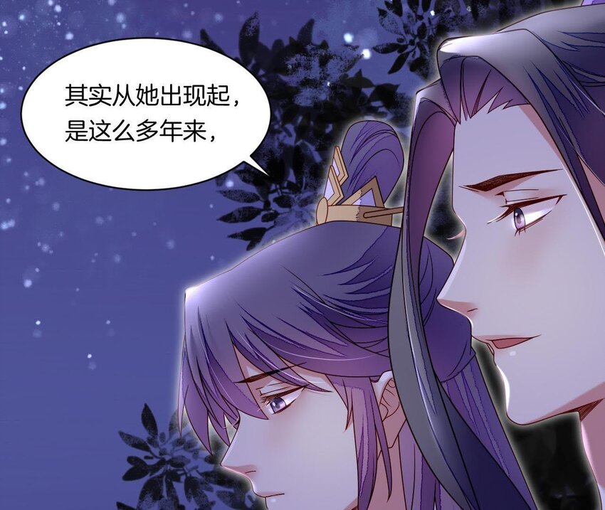 仗势撩人韩漫全集-29 第28话 当局者迷无删减无遮挡章节图片 