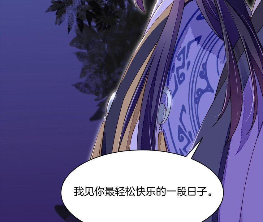 仗势撩人韩漫全集-29 第28话 当局者迷无删减无遮挡章节图片 