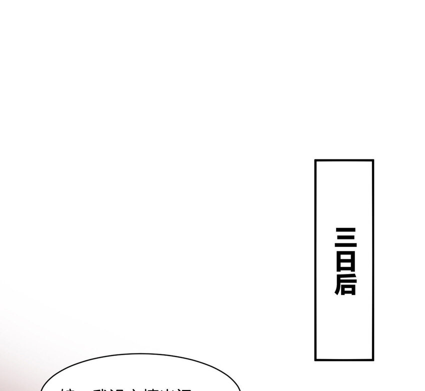 仗势撩人韩漫全集-29 第28话 当局者迷无删减无遮挡章节图片 