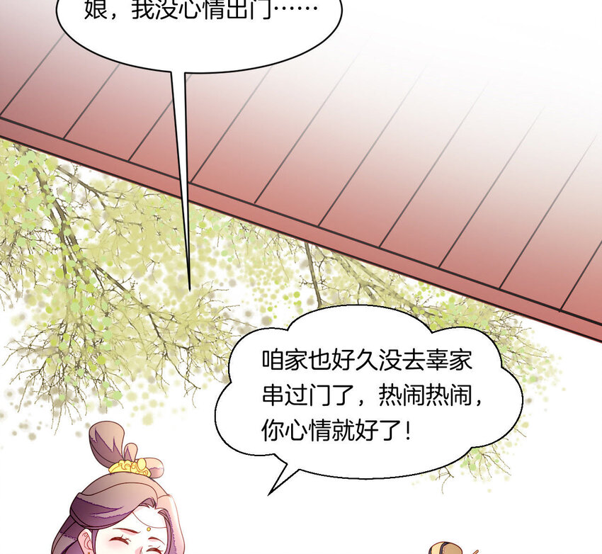 仗势撩人韩漫全集-29 第28话 当局者迷无删减无遮挡章节图片 