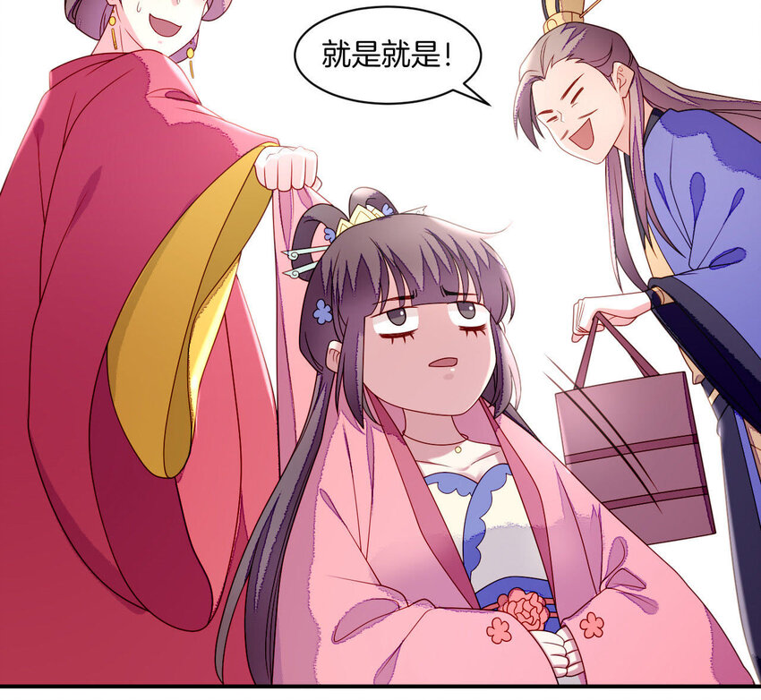 仗势撩人韩漫全集-29 第28话 当局者迷无删减无遮挡章节图片 