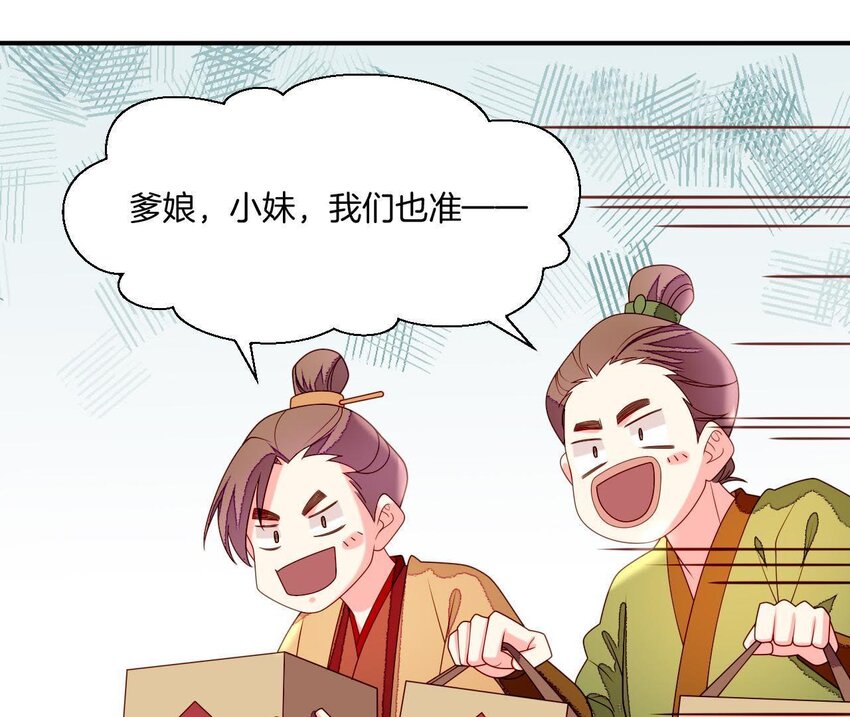 仗势撩人韩漫全集-29 第28话 当局者迷无删减无遮挡章节图片 