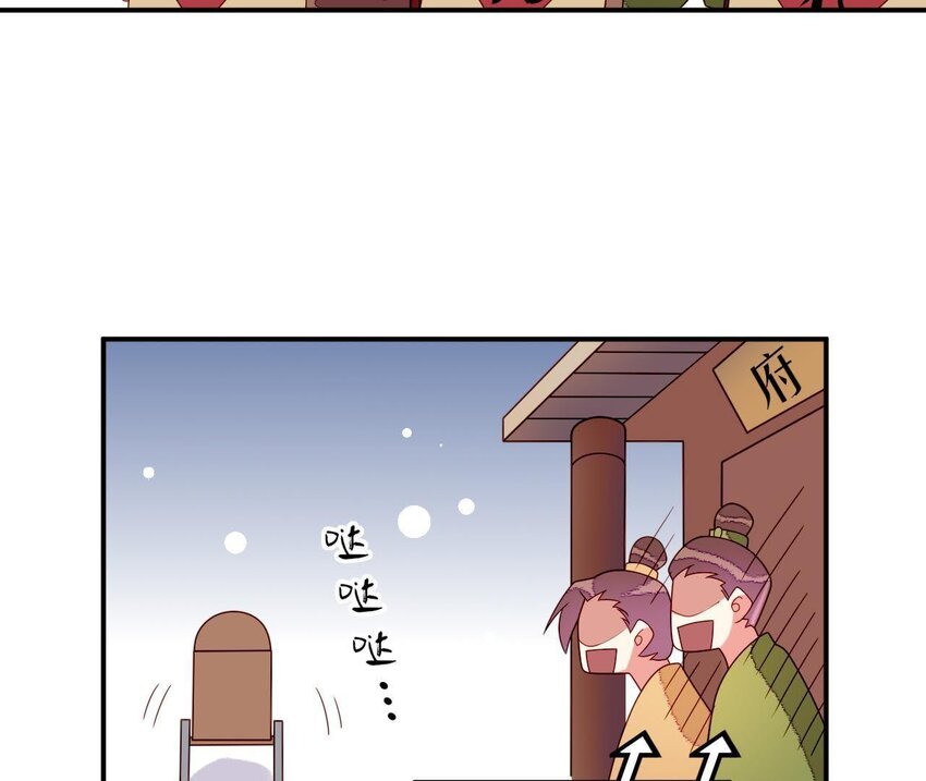 仗势撩人韩漫全集-29 第28话 当局者迷无删减无遮挡章节图片 