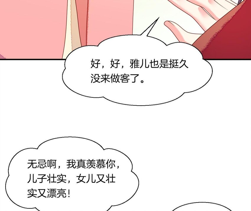 仗势撩人韩漫全集-29 第28话 当局者迷无删减无遮挡章节图片 