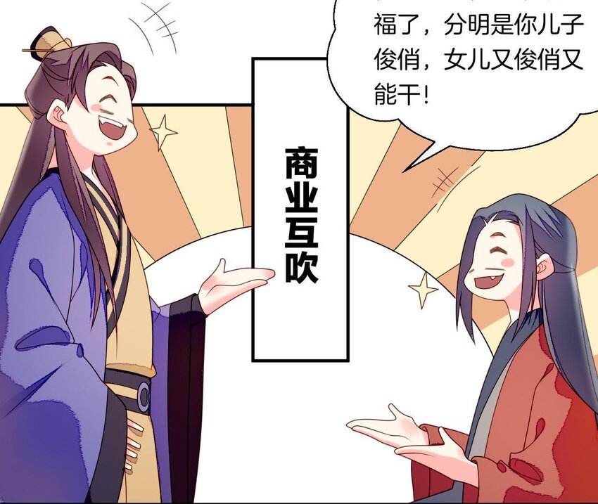 仗势撩人韩漫全集-29 第28话 当局者迷无删减无遮挡章节图片 