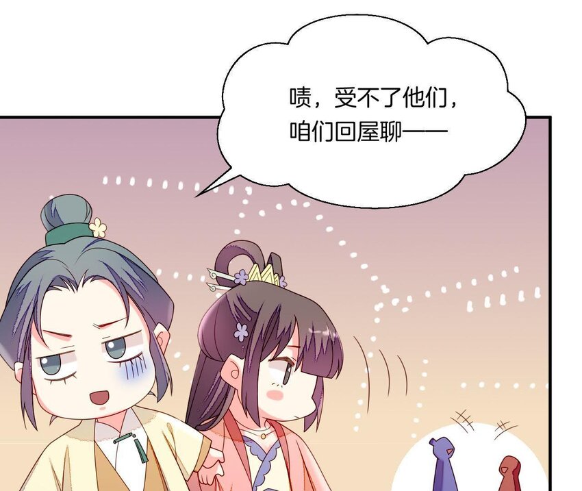 仗势撩人韩漫全集-29 第28话 当局者迷无删减无遮挡章节图片 