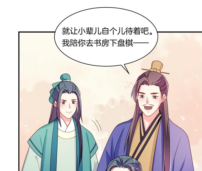 仗势撩人韩漫全集-29 第28话 当局者迷无删减无遮挡章节图片 