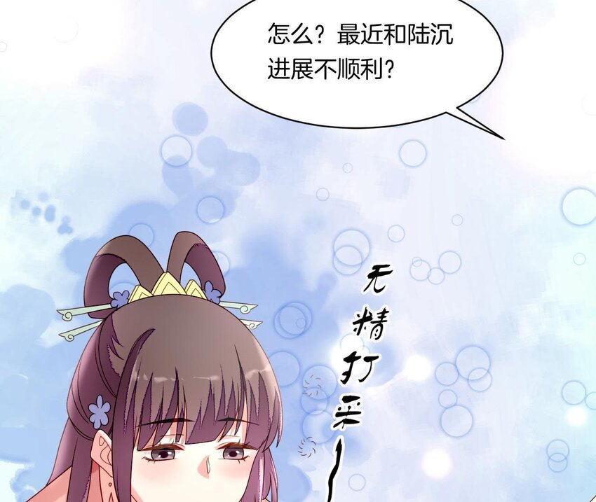 仗势撩人韩漫全集-29 第28话 当局者迷无删减无遮挡章节图片 