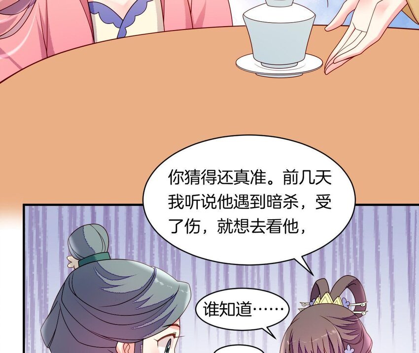 仗势撩人韩漫全集-29 第28话 当局者迷无删减无遮挡章节图片 