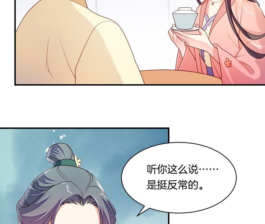 仗势撩人韩漫全集-29 第28话 当局者迷无删减无遮挡章节图片 
