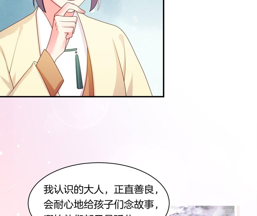 仗势撩人韩漫全集-29 第28话 当局者迷无删减无遮挡章节图片 