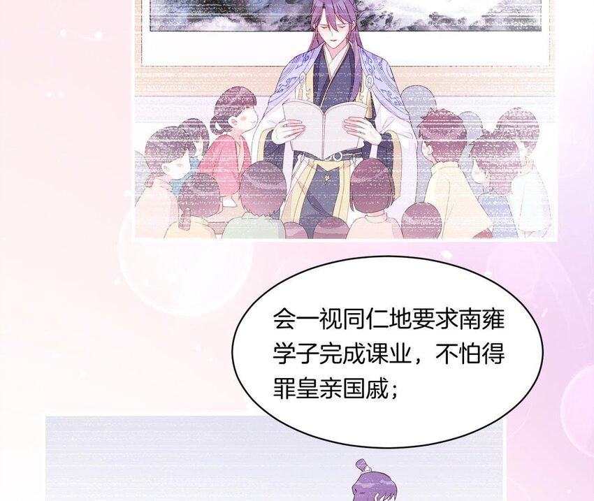 仗势撩人韩漫全集-29 第28话 当局者迷无删减无遮挡章节图片 