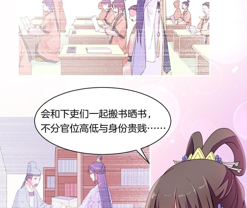 仗势撩人韩漫全集-29 第28话 当局者迷无删减无遮挡章节图片 