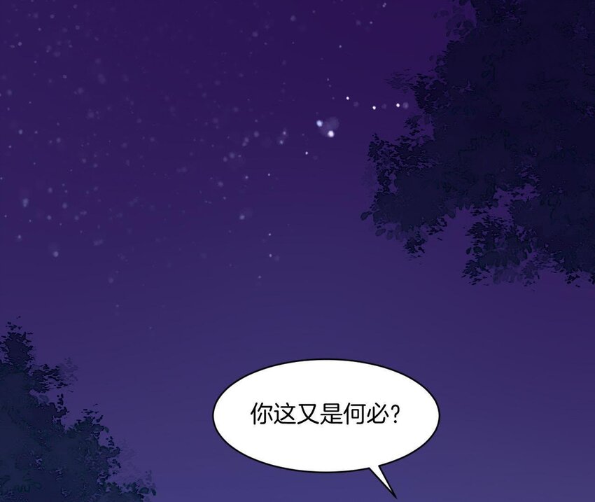 仗势撩人韩漫全集-29 第28话 当局者迷无删减无遮挡章节图片 