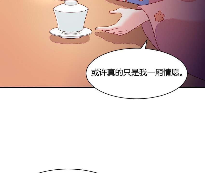仗势撩人韩漫全集-29 第28话 当局者迷无删减无遮挡章节图片 