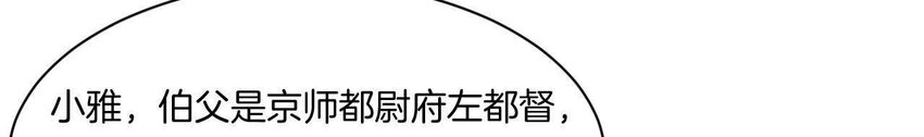 仗势撩人韩漫全集-29 第28话 当局者迷无删减无遮挡章节图片 