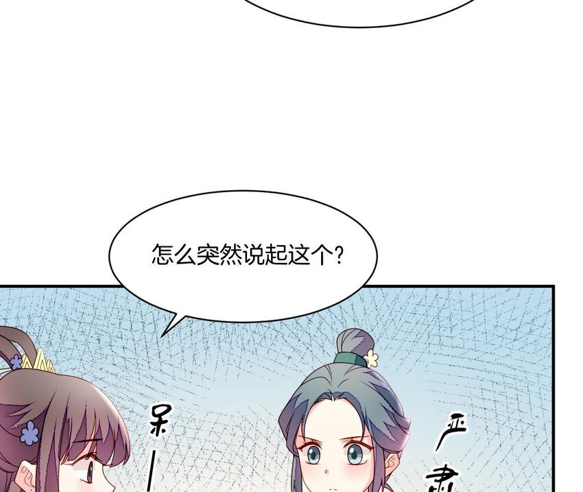 仗势撩人韩漫全集-29 第28话 当局者迷无删减无遮挡章节图片 