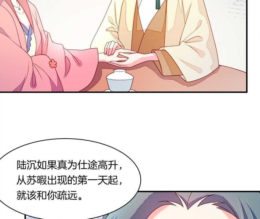 仗势撩人韩漫全集-29 第28话 当局者迷无删减无遮挡章节图片 