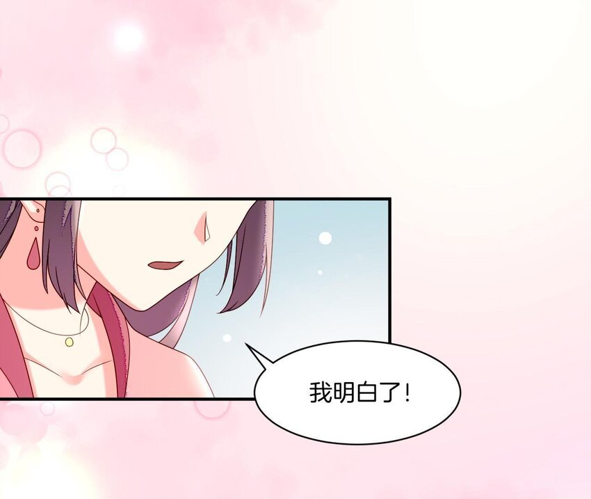 仗势撩人韩漫全集-29 第28话 当局者迷无删减无遮挡章节图片 