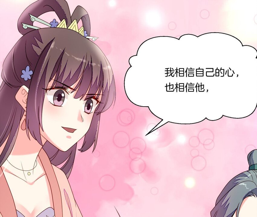 仗势撩人韩漫全集-29 第28话 当局者迷无删减无遮挡章节图片 