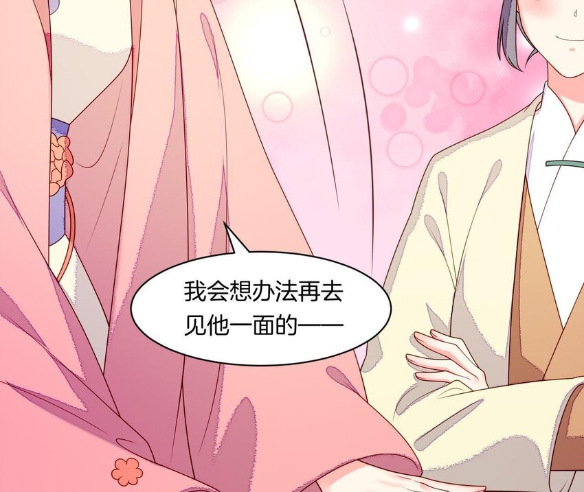 仗势撩人韩漫全集-29 第28话 当局者迷无删减无遮挡章节图片 