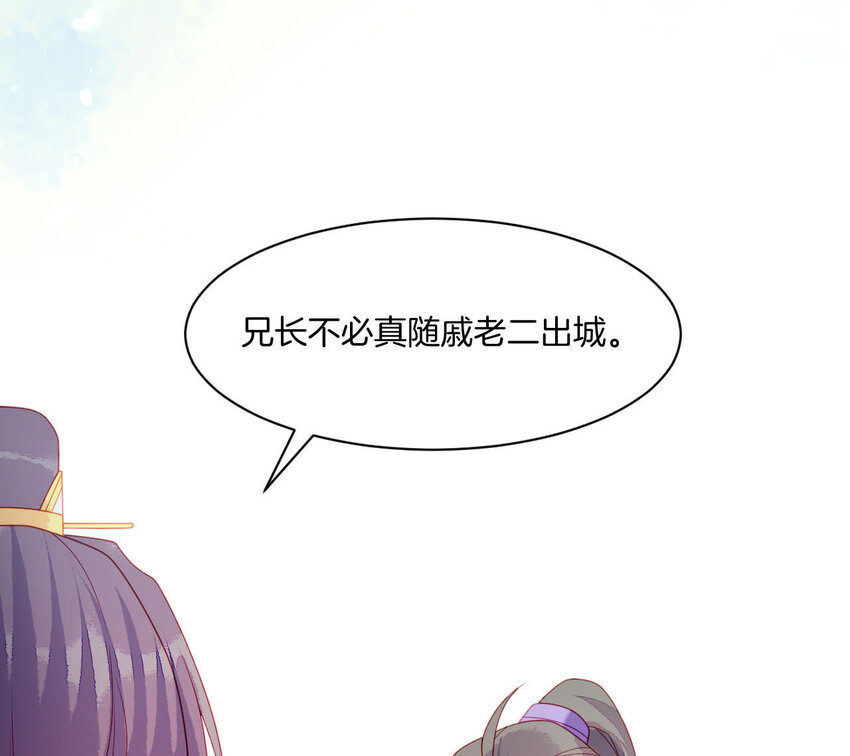 仗势撩人韩漫全集-30 第29话 我要守护大人！无删减无遮挡章节图片 