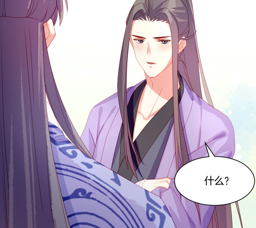 仗势撩人韩漫全集-30 第29话 我要守护大人！无删减无遮挡章节图片 