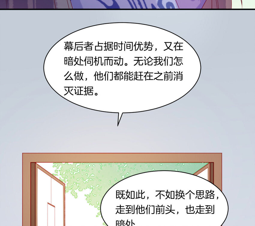 仗势撩人韩漫全集-30 第29话 我要守护大人！无删减无遮挡章节图片 