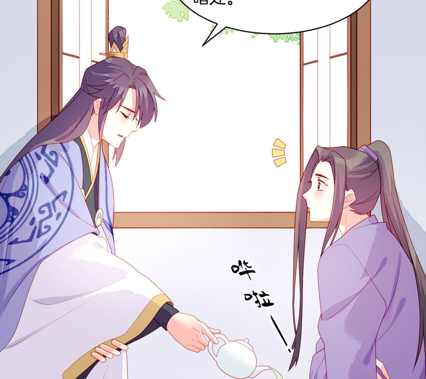 仗势撩人韩漫全集-30 第29话 我要守护大人！无删减无遮挡章节图片 