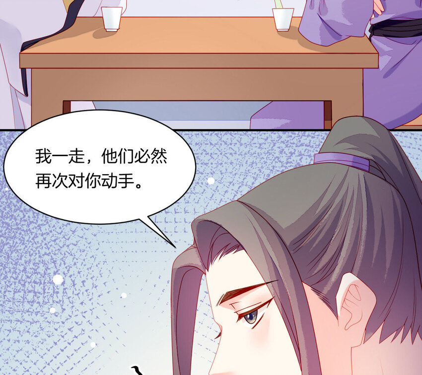 仗势撩人韩漫全集-30 第29话 我要守护大人！无删减无遮挡章节图片 
