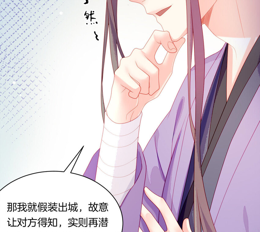 仗势撩人韩漫全集-30 第29话 我要守护大人！无删减无遮挡章节图片 